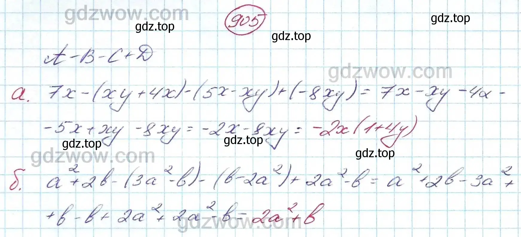 Решение 5. номер 905 (страница 241) гдз по алгебре 7 класс Никольский, Потапов, учебник