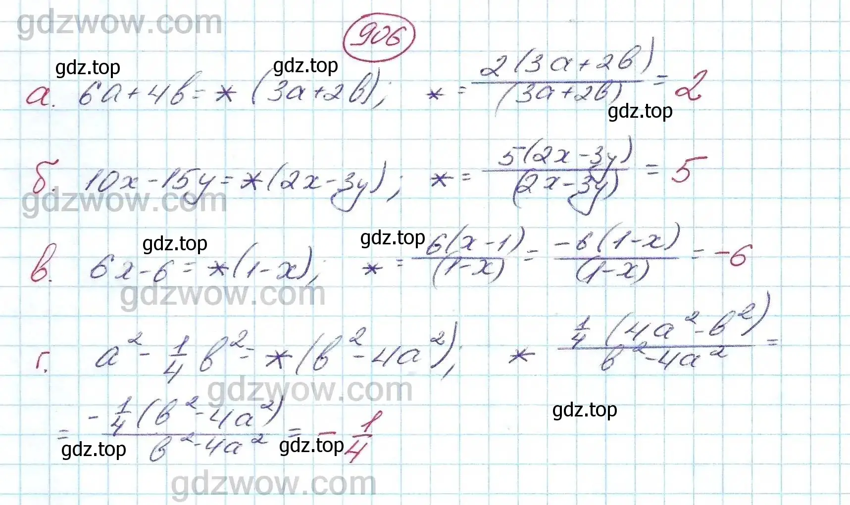 Решение 5. номер 906 (страница 241) гдз по алгебре 7 класс Никольский, Потапов, учебник
