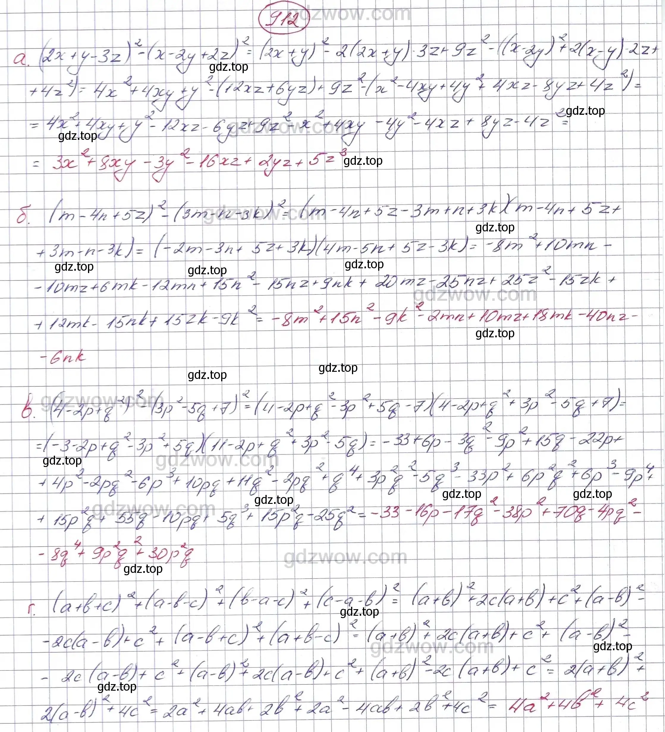 Решение 5. номер 912 (страница 242) гдз по алгебре 7 класс Никольский, Потапов, учебник