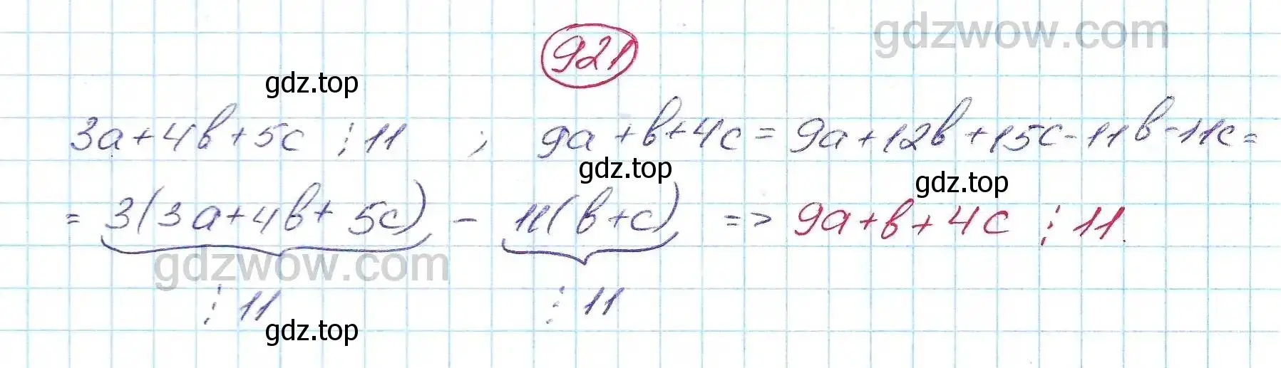 Решение 5. номер 921 (страница 243) гдз по алгебре 7 класс Никольский, Потапов, учебник