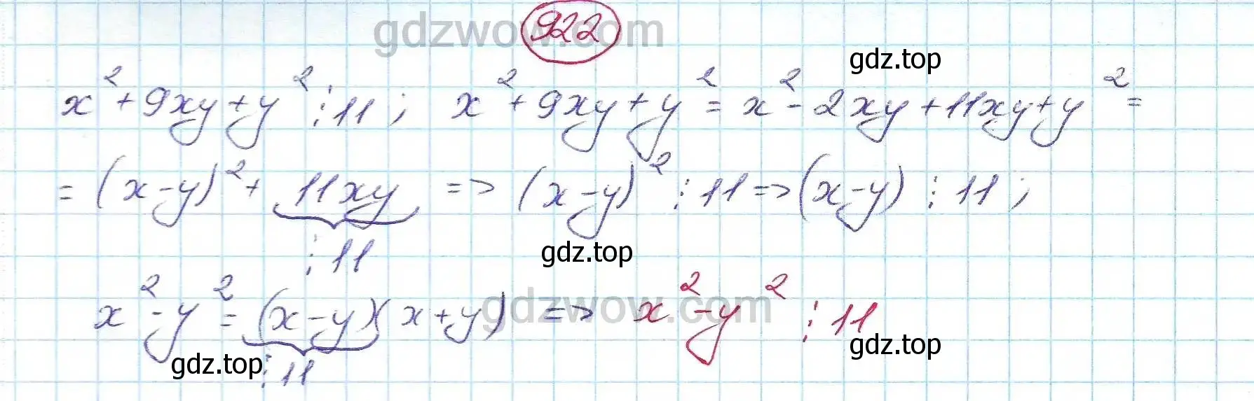 Решение 5. номер 922 (страница 243) гдз по алгебре 7 класс Никольский, Потапов, учебник