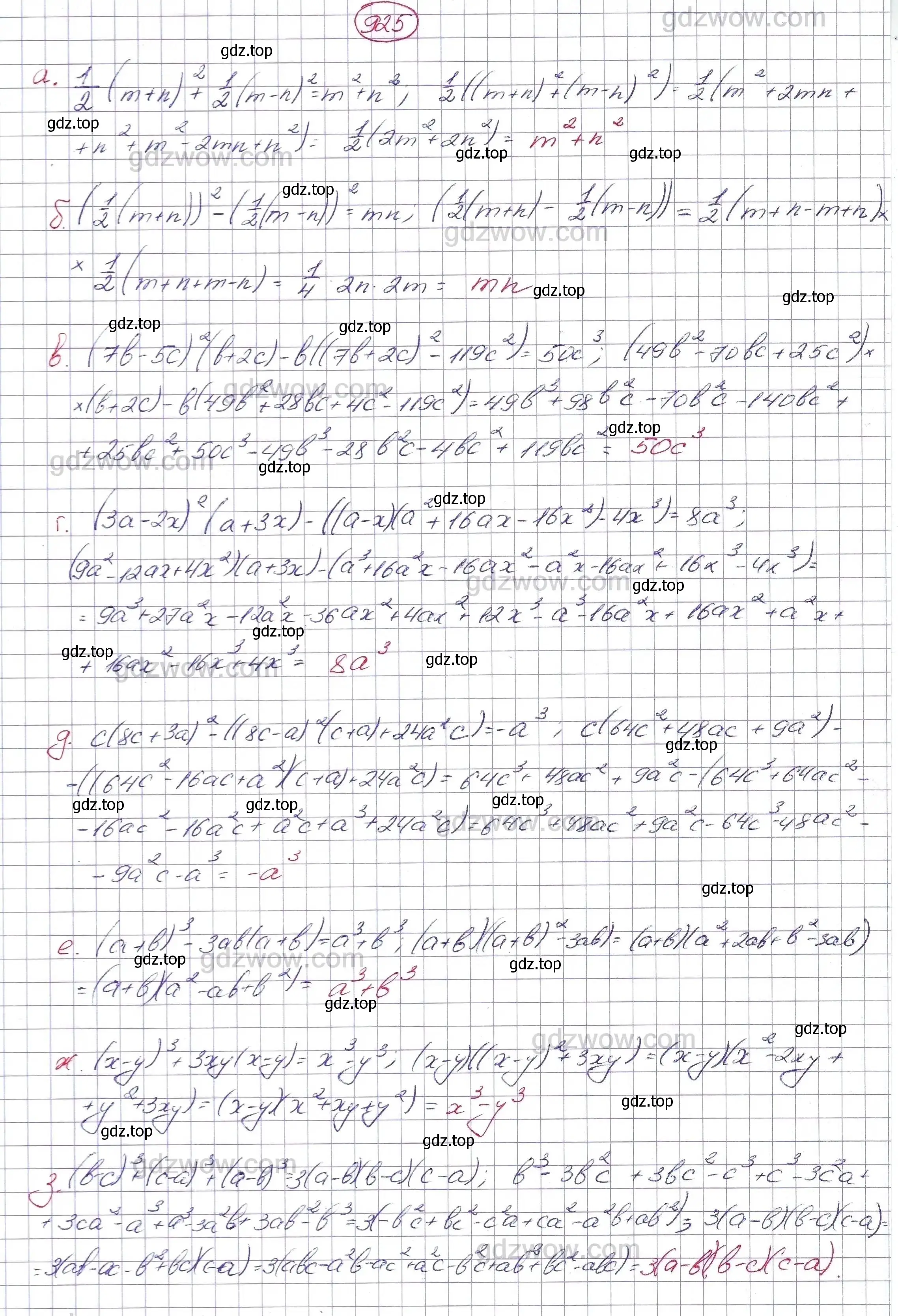 Решение 5. номер 925 (страница 243) гдз по алгебре 7 класс Никольский, Потапов, учебник