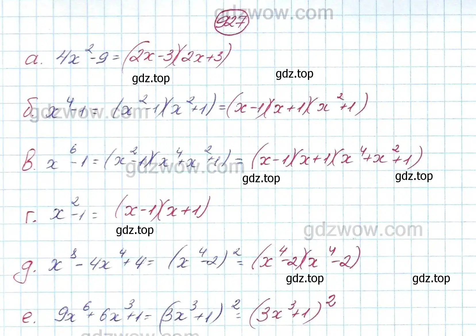 Решение 5. номер 927 (страница 243) гдз по алгебре 7 класс Никольский, Потапов, учебник