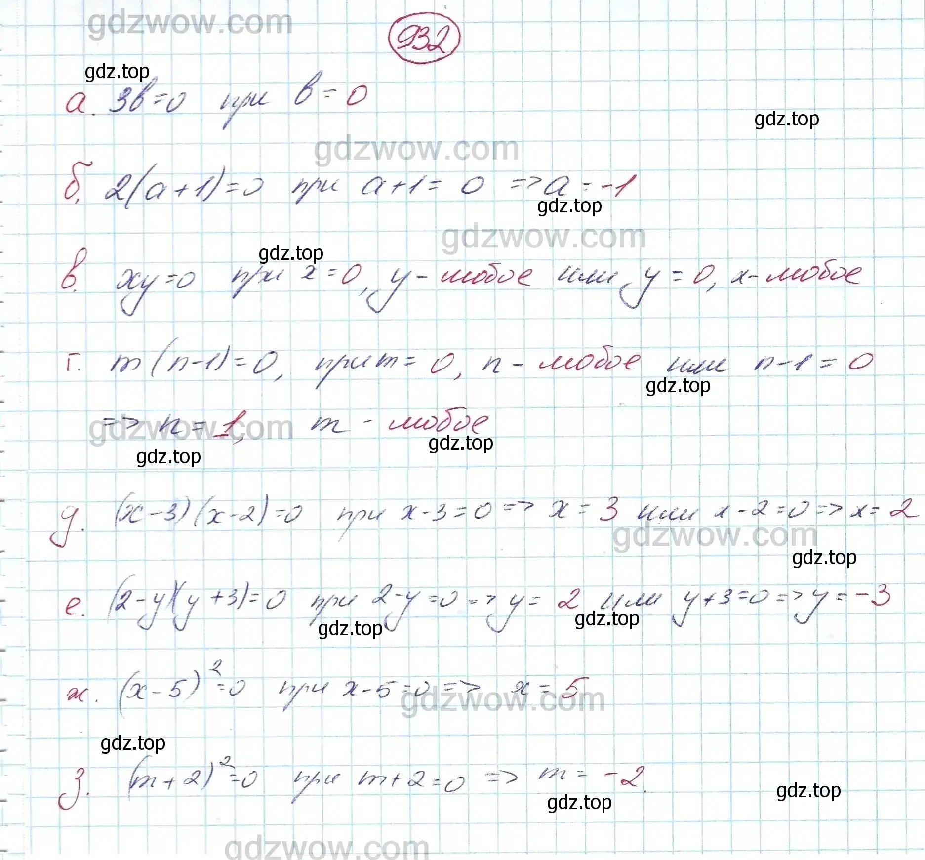 Решение 5. номер 932 (страница 244) гдз по алгебре 7 класс Никольский, Потапов, учебник