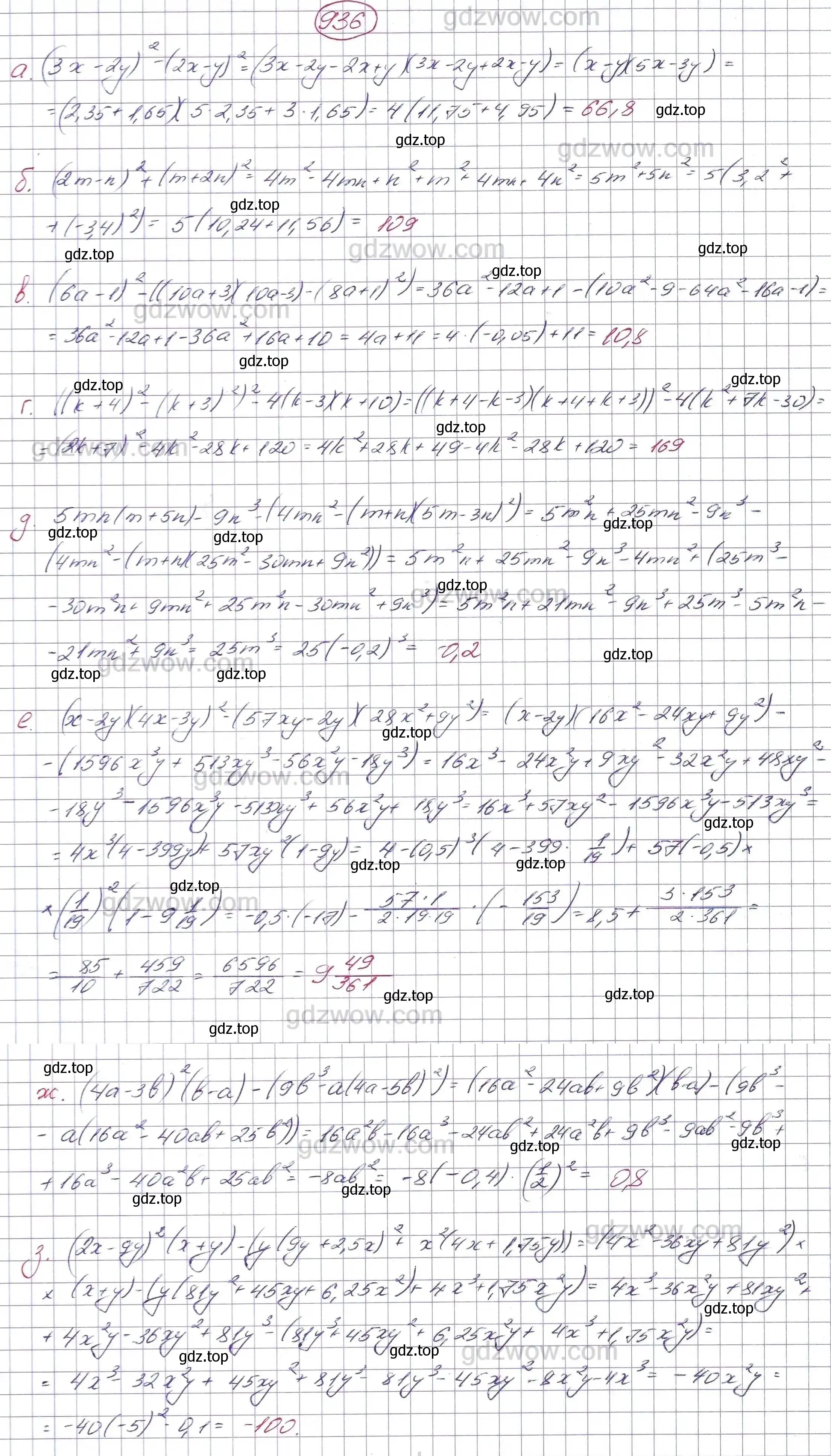 Решение 5. номер 936 (страница 244) гдз по алгебре 7 класс Никольский, Потапов, учебник