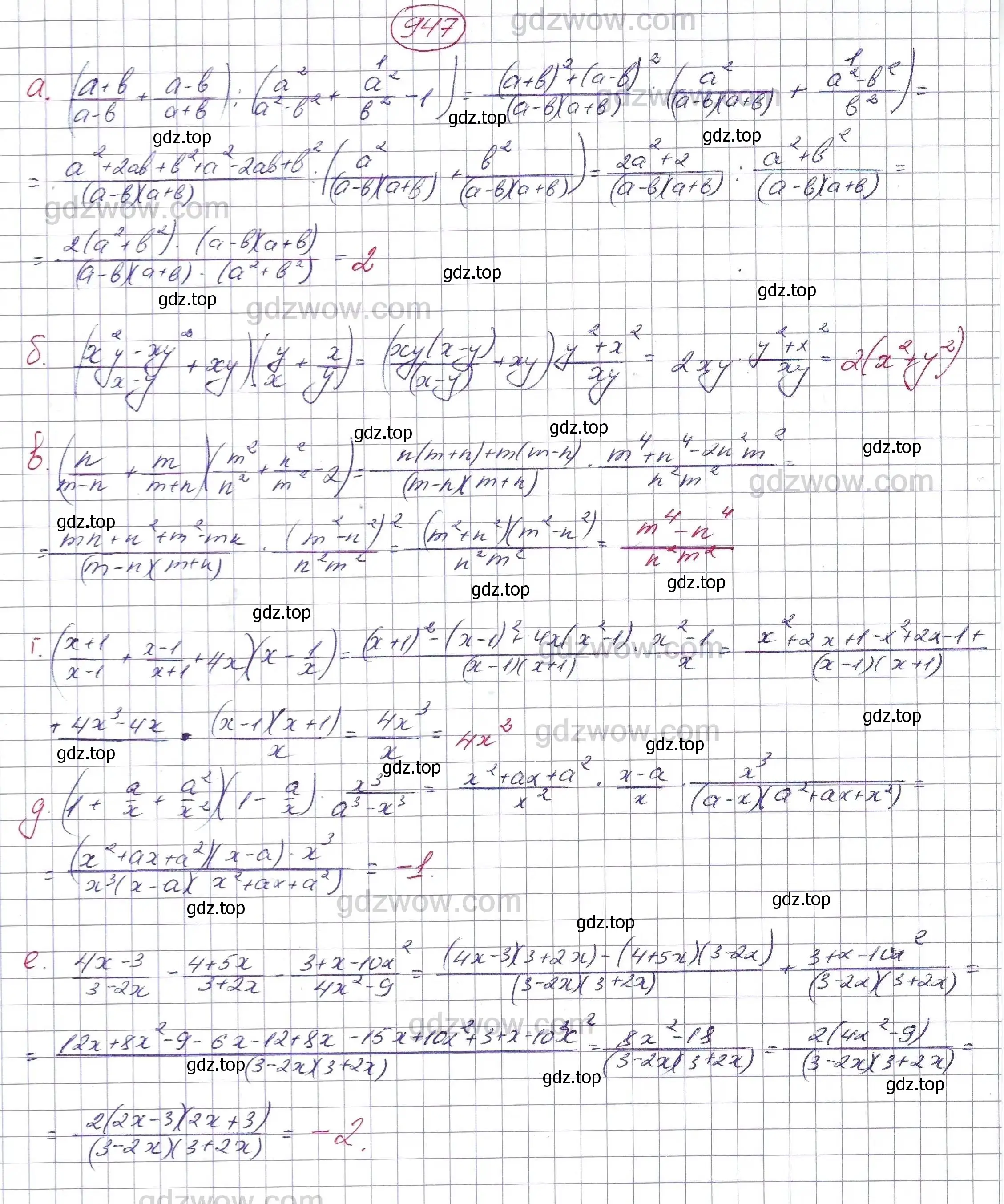 Решение 5. номер 947 (страница 246) гдз по алгебре 7 класс Никольский, Потапов, учебник