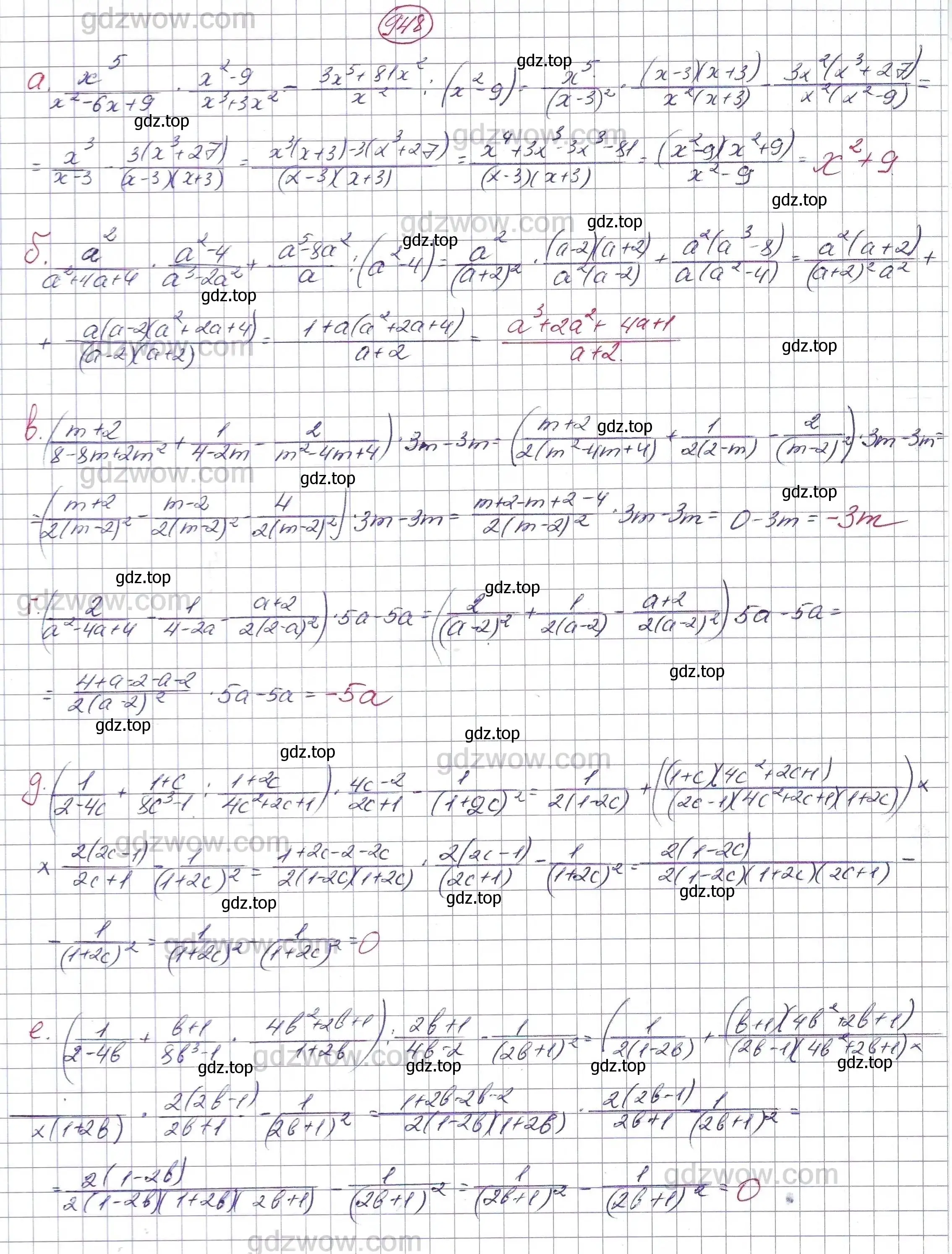 Решение 5. номер 948 (страница 246) гдз по алгебре 7 класс Никольский, Потапов, учебник