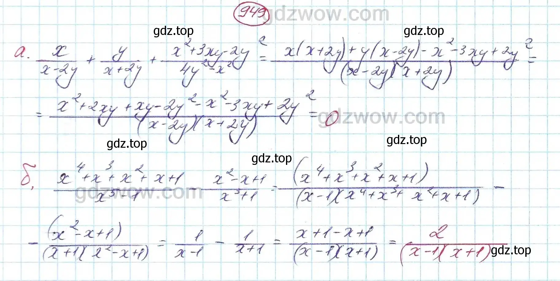 Решение 5. номер 949 (страница 247) гдз по алгебре 7 класс Никольский, Потапов, учебник