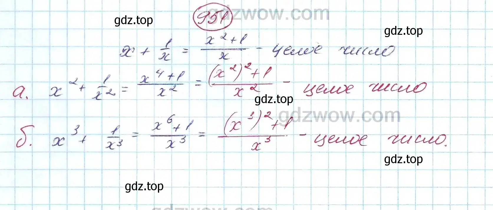 Решение 5. номер 951 (страница 247) гдз по алгебре 7 класс Никольский, Потапов, учебник