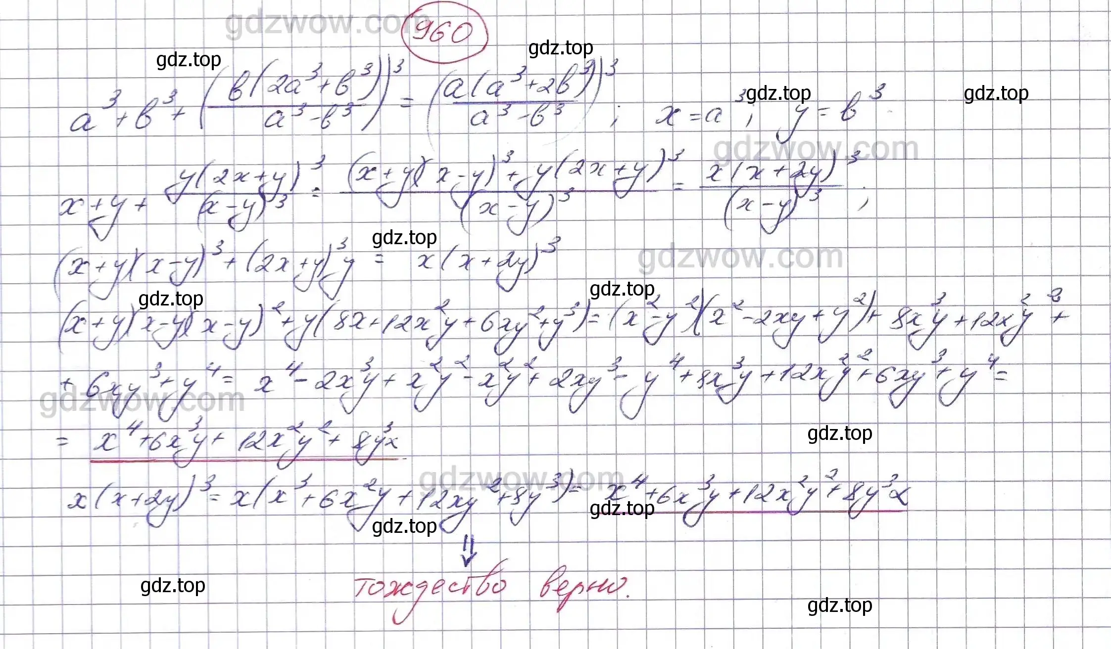 Решение 5. номер 960 (страница 249) гдз по алгебре 7 класс Никольский, Потапов, учебник