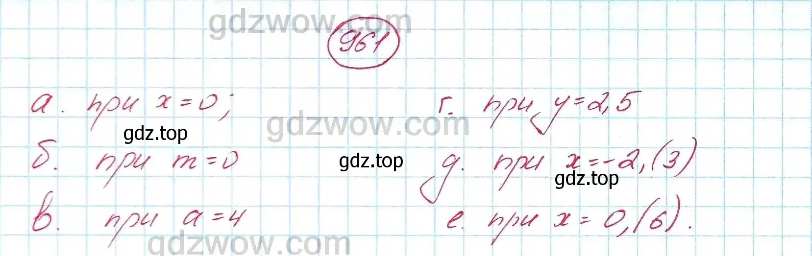 Решение 5. номер 961 (страница 249) гдз по алгебре 7 класс Никольский, Потапов, учебник