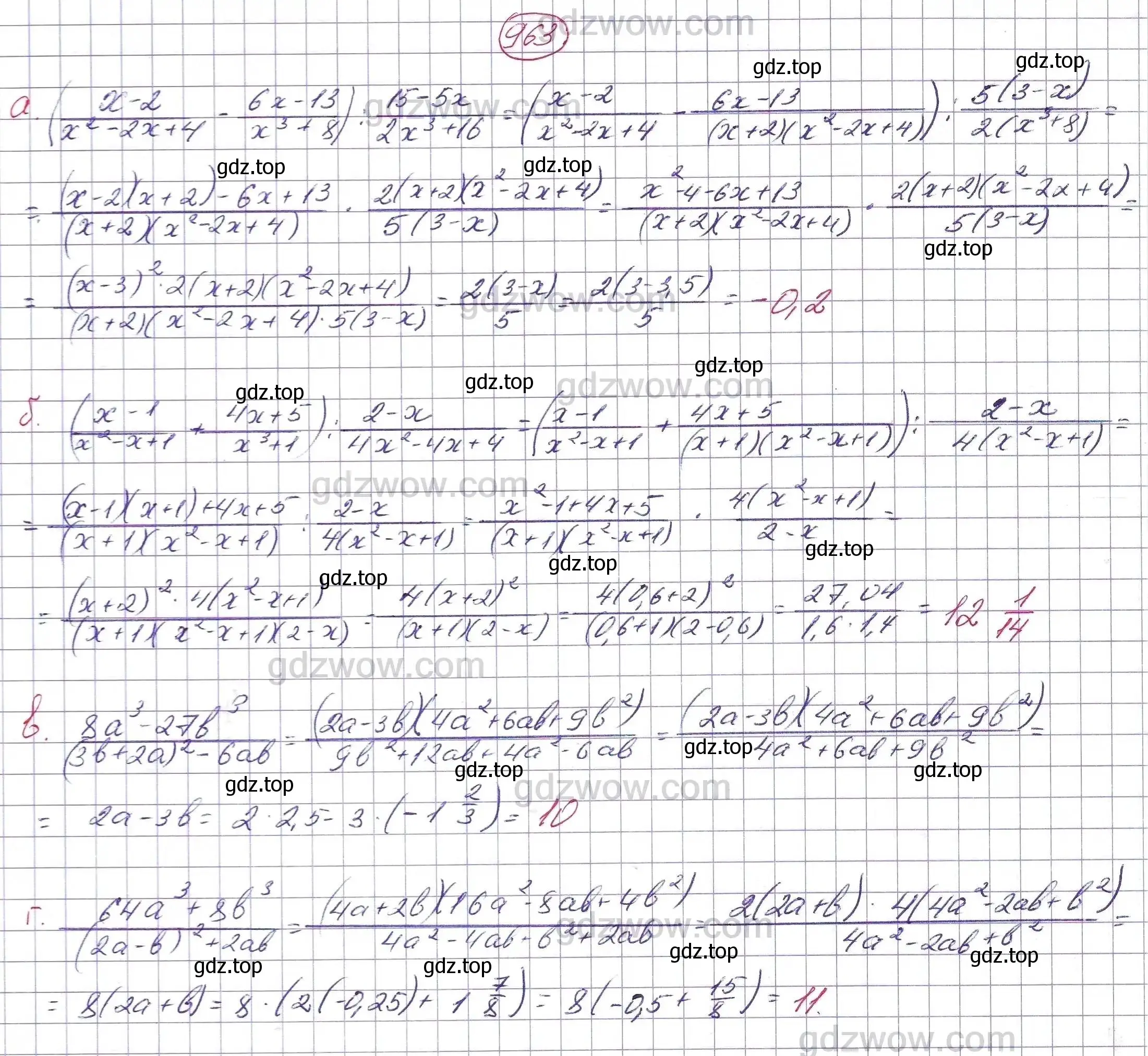 Решение 5. номер 963 (страница 249) гдз по алгебре 7 класс Никольский, Потапов, учебник