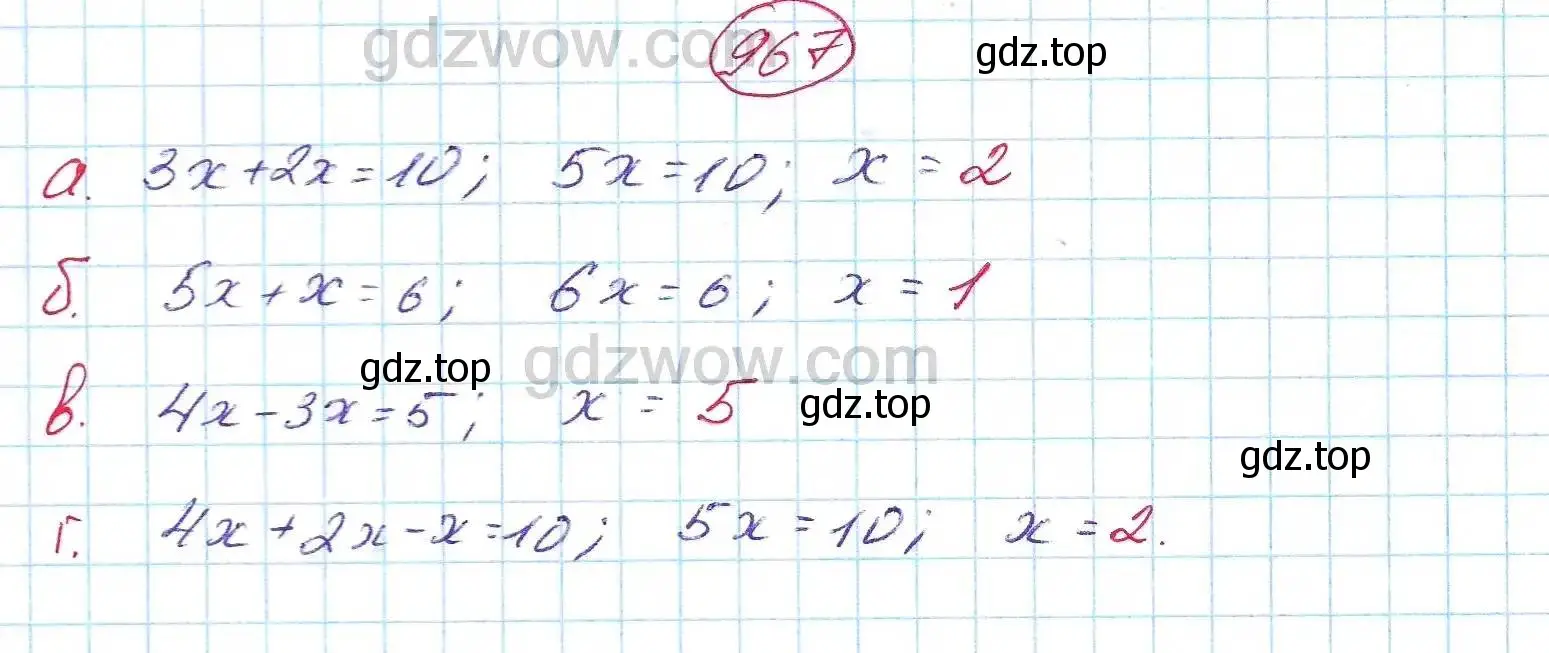 Решение 5. номер 967 (страница 250) гдз по алгебре 7 класс Никольский, Потапов, учебник