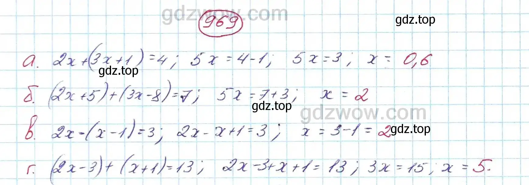 Решение 5. номер 969 (страница 250) гдз по алгебре 7 класс Никольский, Потапов, учебник