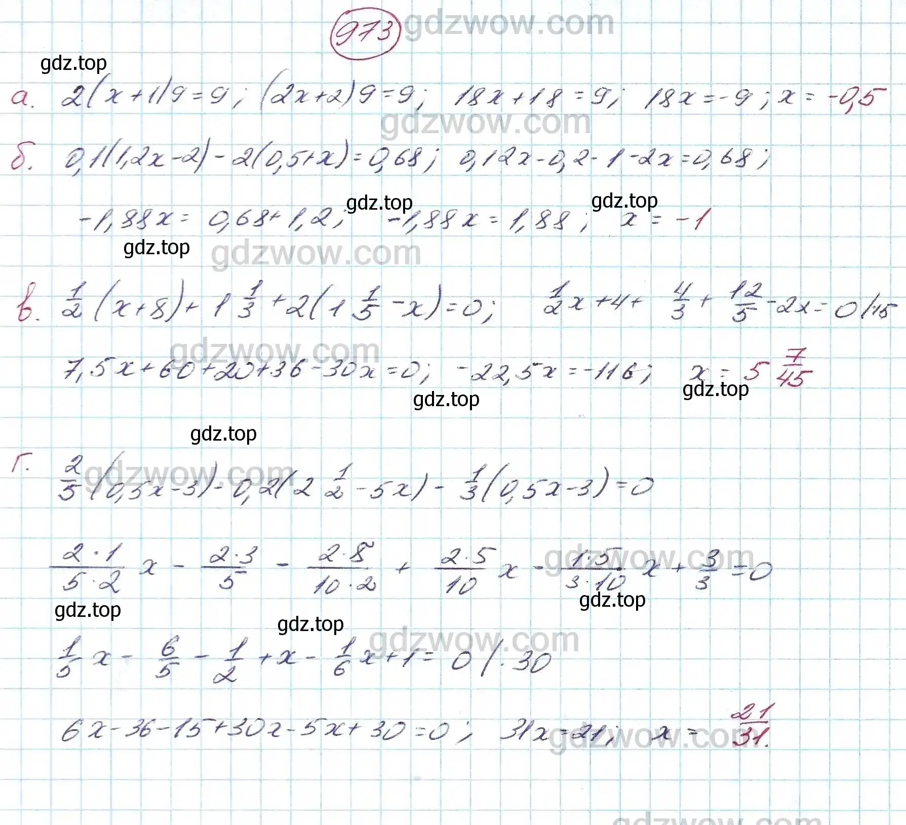 Решение 5. номер 973 (страница 250) гдз по алгебре 7 класс Никольский, Потапов, учебник