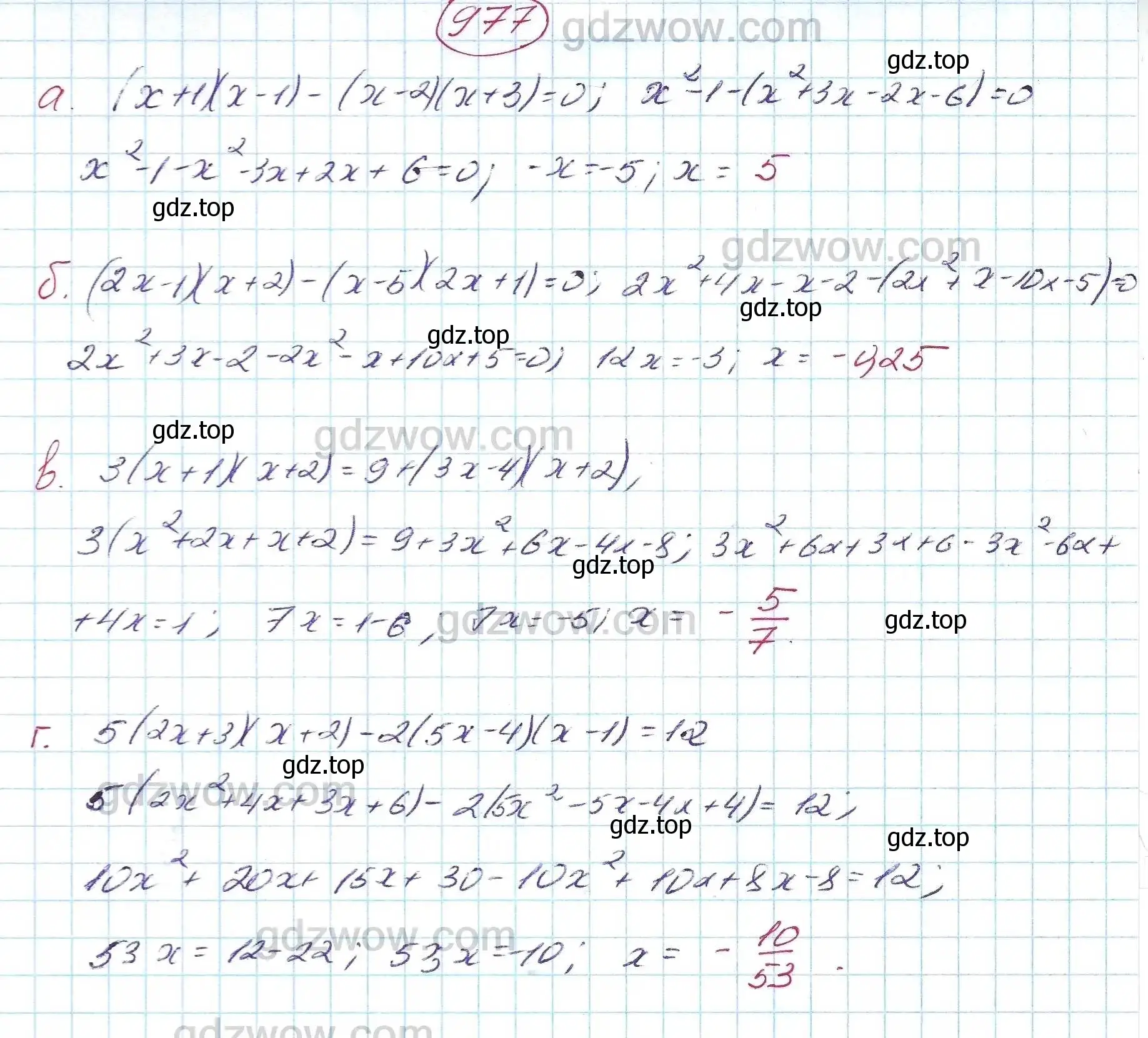 Решение 5. номер 977 (страница 251) гдз по алгебре 7 класс Никольский, Потапов, учебник