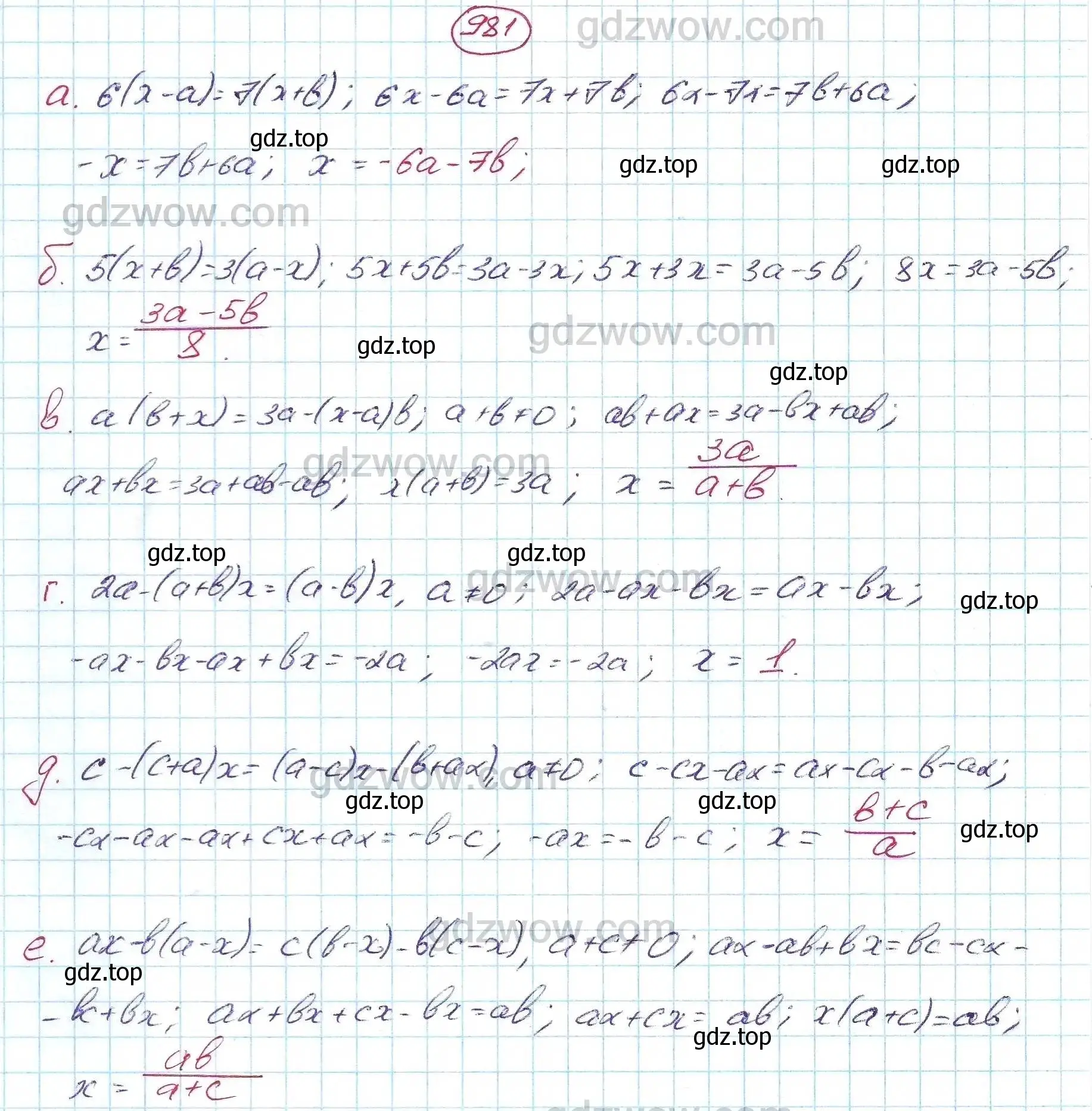 Решение 5. номер 981 (страница 251) гдз по алгебре 7 класс Никольский, Потапов, учебник