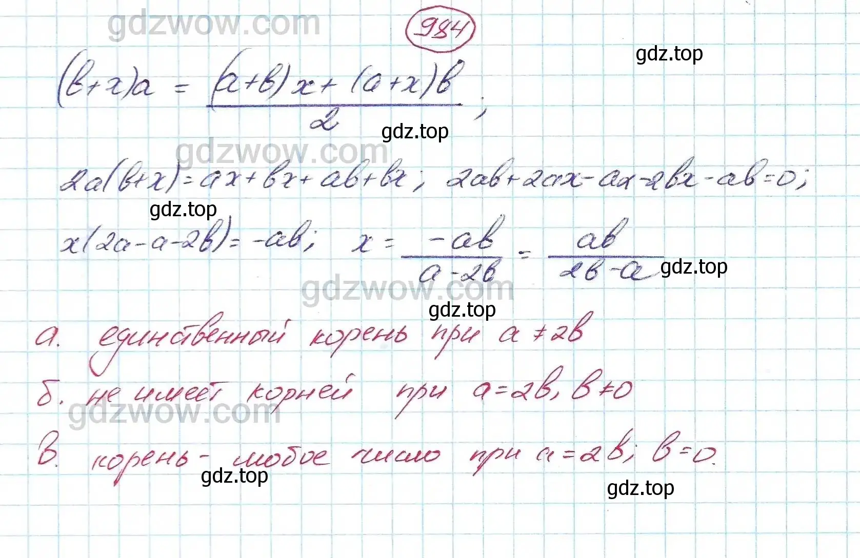 Решение 5. номер 984 (страница 251) гдз по алгебре 7 класс Никольский, Потапов, учебник