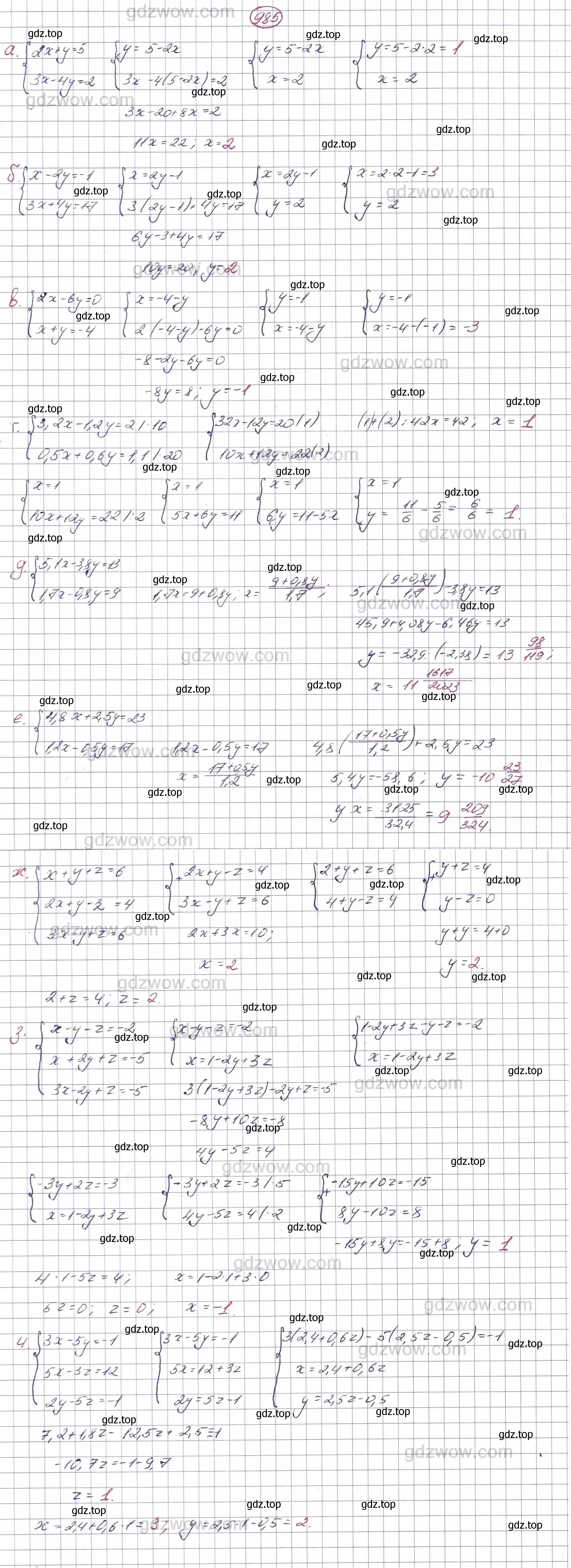 Решение 5. номер 985 (страница 252) гдз по алгебре 7 класс Никольский, Потапов, учебник