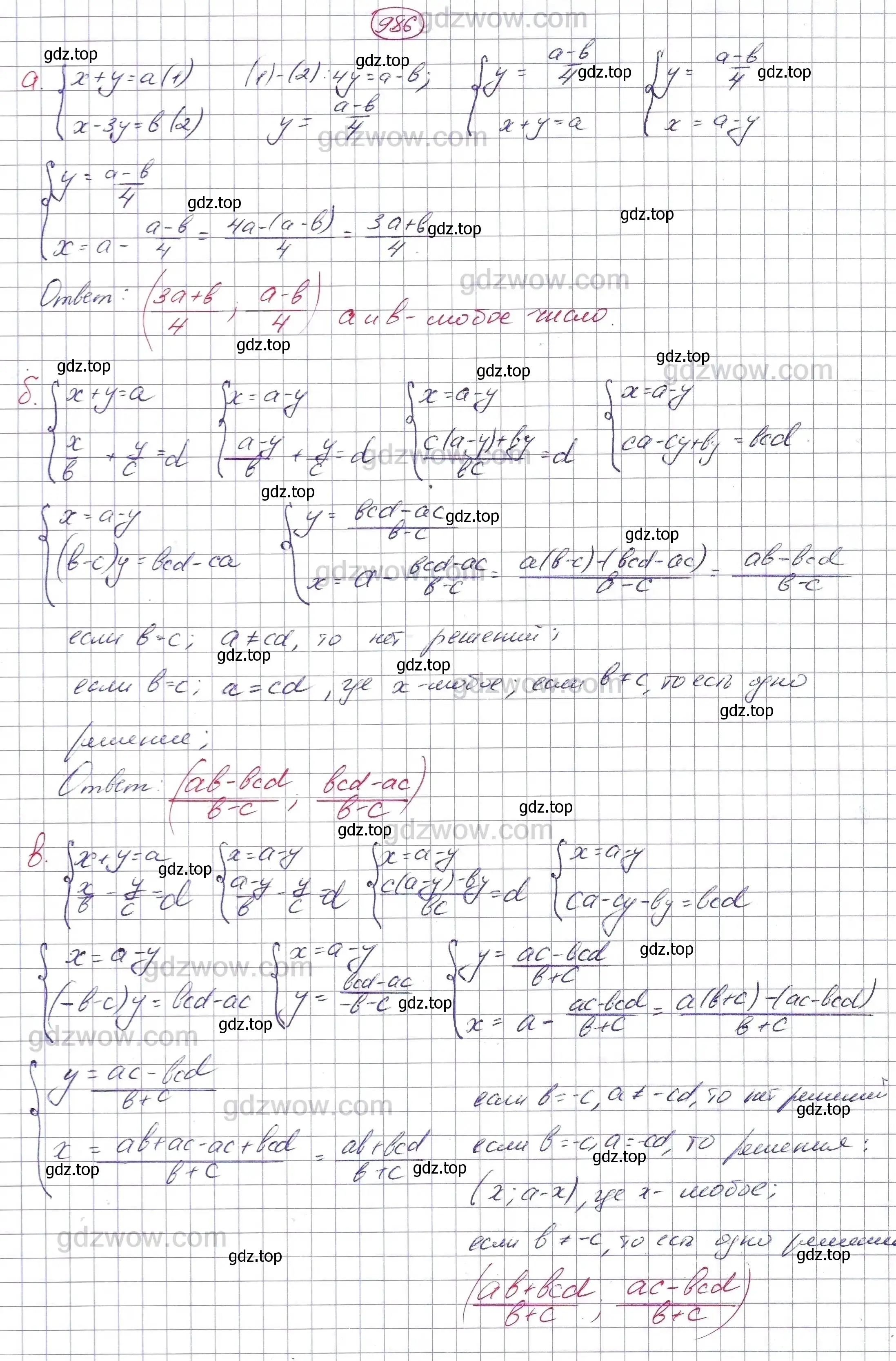 Решение 5. номер 986 (страница 252) гдз по алгебре 7 класс Никольский, Потапов, учебник