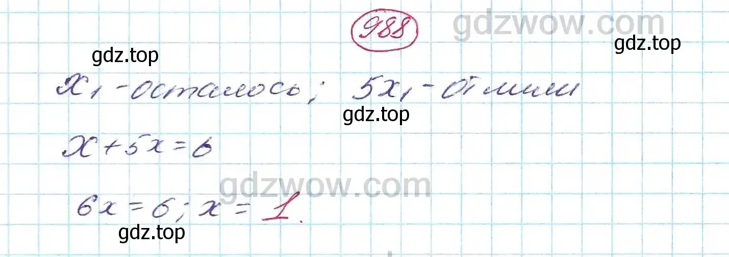 Решение 5. номер 988 (страница 252) гдз по алгебре 7 класс Никольский, Потапов, учебник