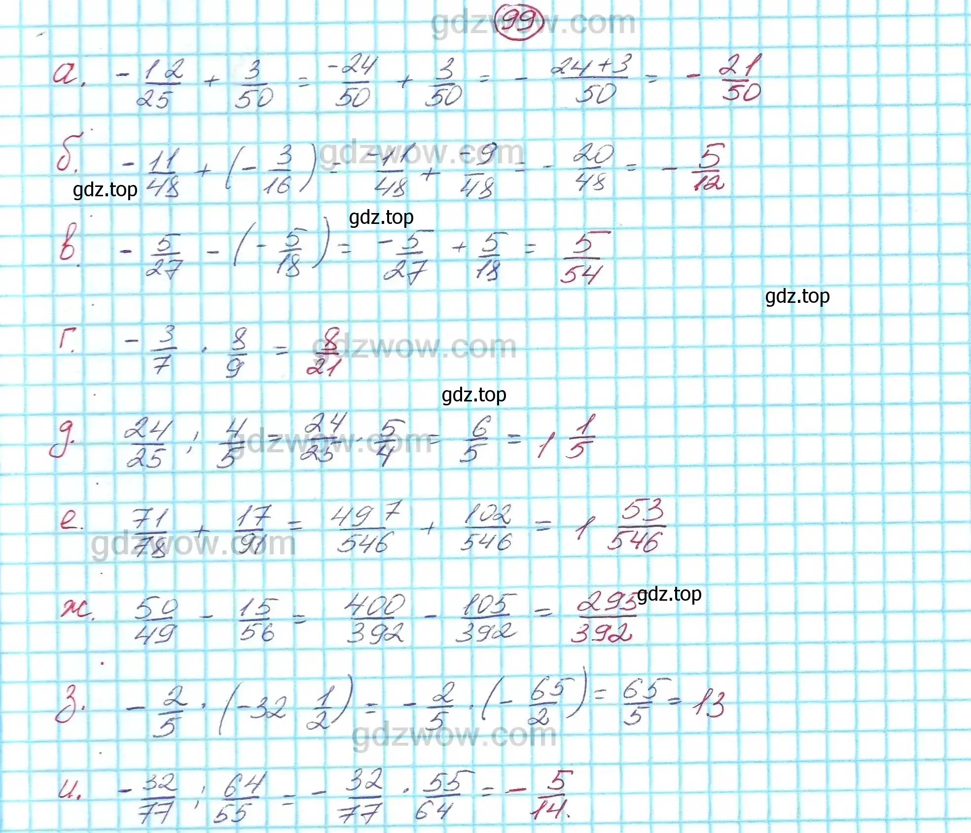 Решение 5. номер 99 (страница 28) гдз по алгебре 7 класс Никольский, Потапов, учебник