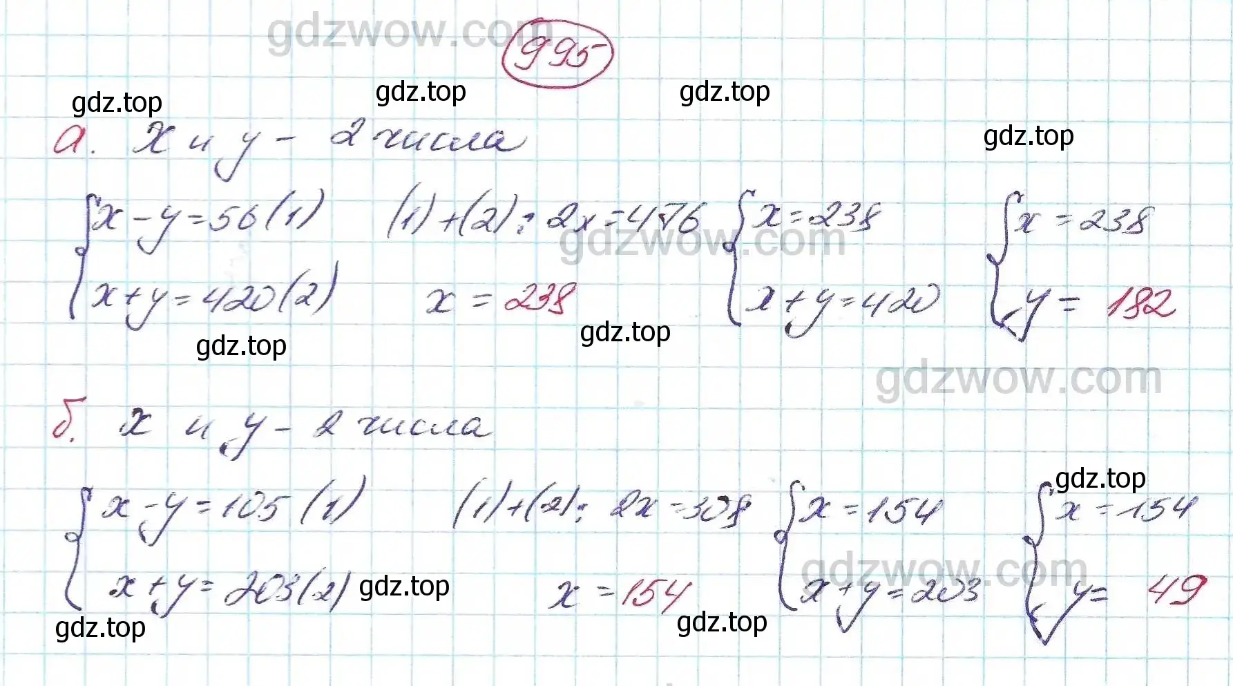 Решение 5. номер 995 (страница 253) гдз по алгебре 7 класс Никольский, Потапов, учебник