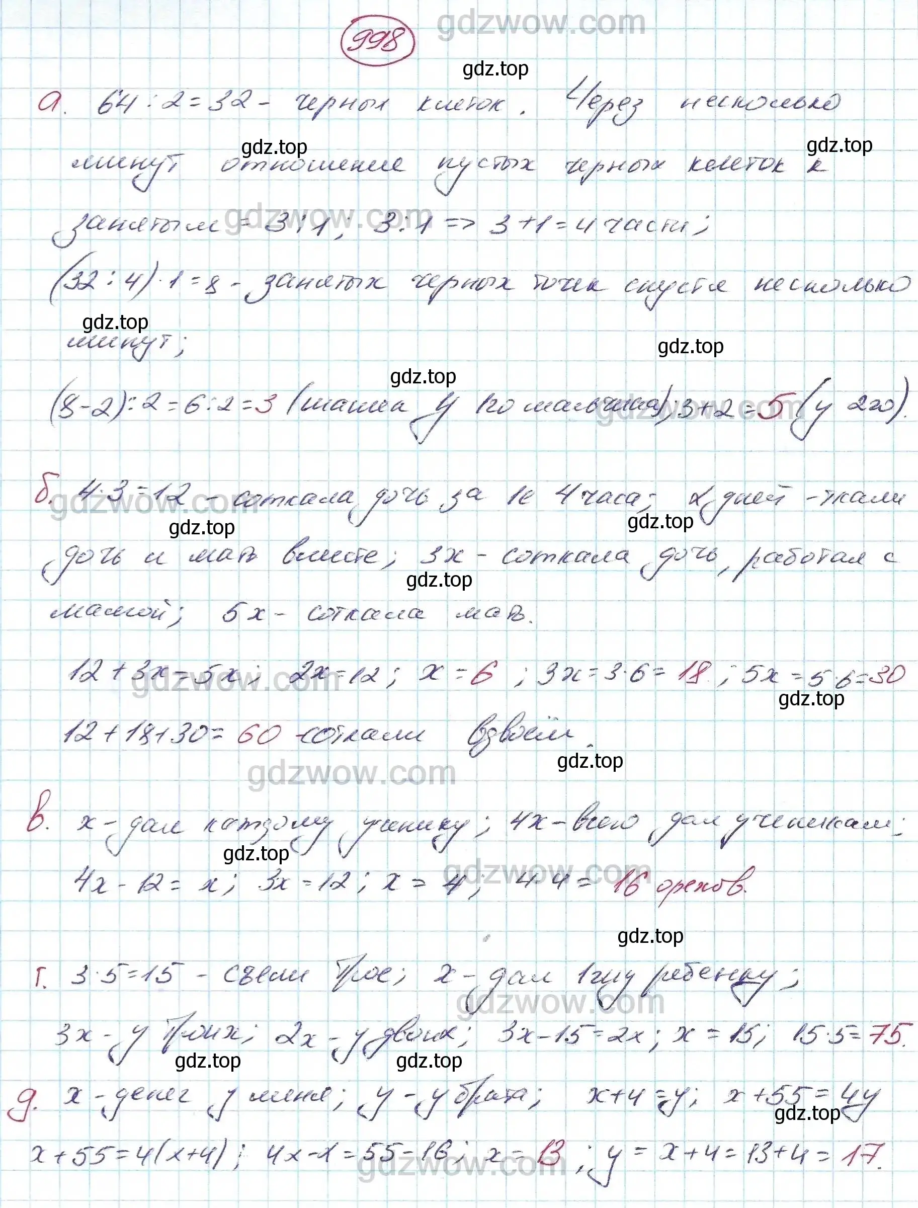 Решение 5. номер 998 (страница 253) гдз по алгебре 7 класс Никольский, Потапов, учебник