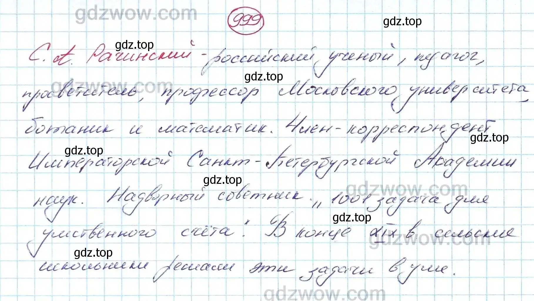 Решение 5. номер 999 (страница 255) гдз по алгебре 7 класс Никольский, Потапов, учебник