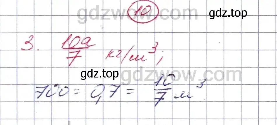 Решение 5. номер 10 (страница 272) гдз по алгебре 7 класс Никольский, Потапов, учебник