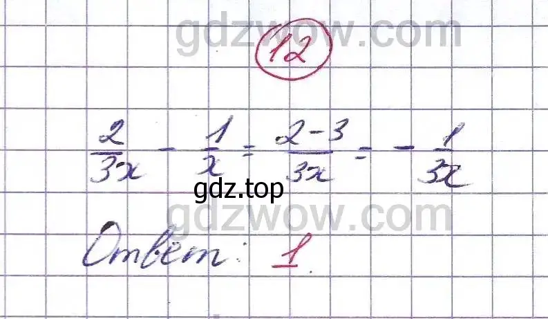 Решение 5. номер 12 (страница 272) гдз по алгебре 7 класс Никольский, Потапов, учебник