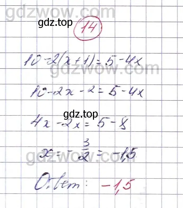 Решение 5. номер 14 (страница 272) гдз по алгебре 7 класс Никольский, Потапов, учебник