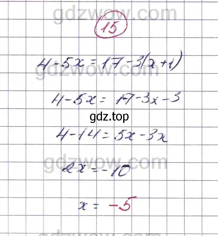 Решение 5. номер 15 (страница 272) гдз по алгебре 7 класс Никольский, Потапов, учебник