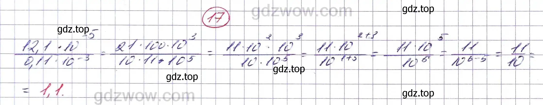 Решение 5. номер 17 (страница 272) гдз по алгебре 7 класс Никольский, Потапов, учебник