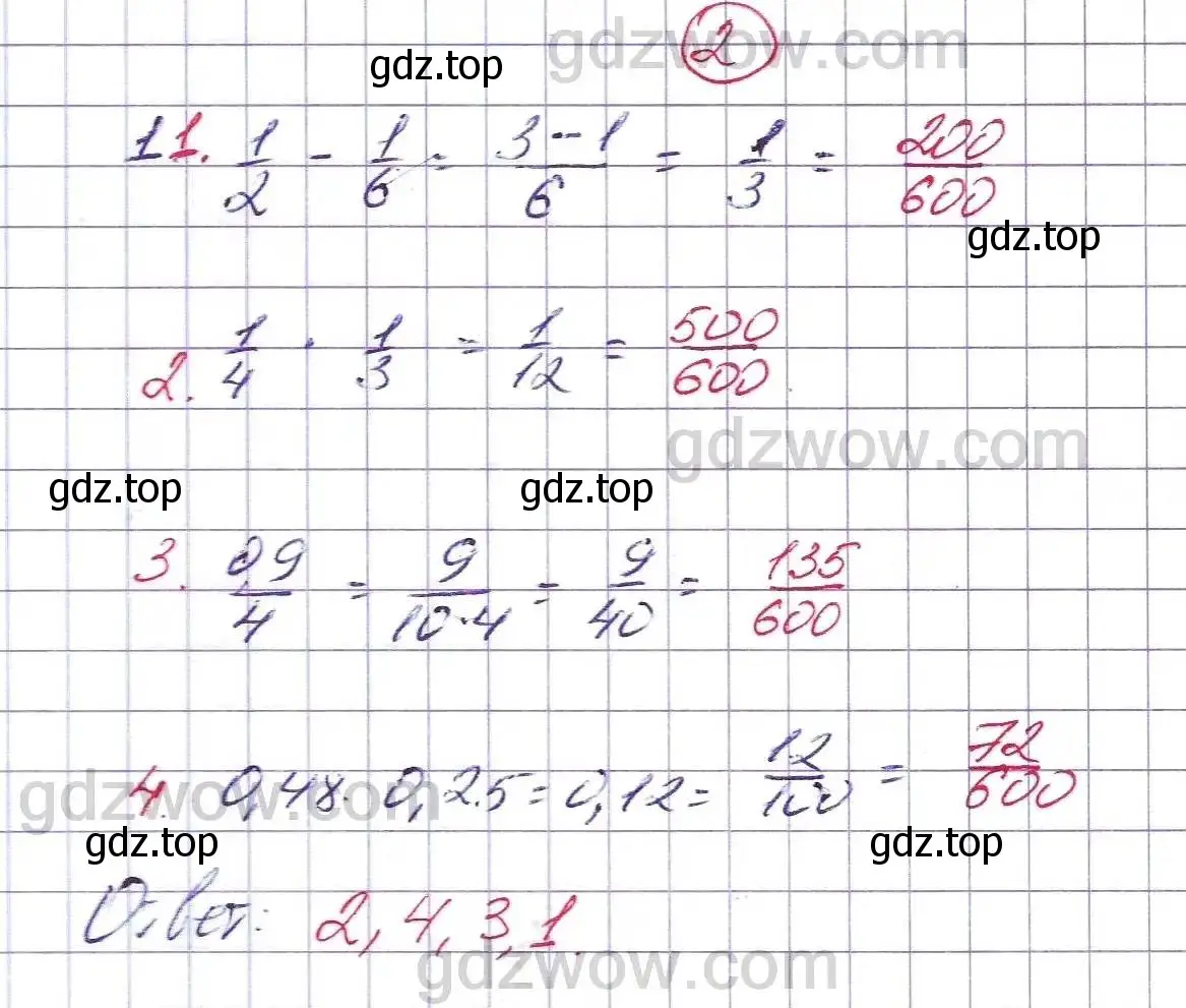 Решение 5. номер 2 (страница 271) гдз по алгебре 7 класс Никольский, Потапов, учебник