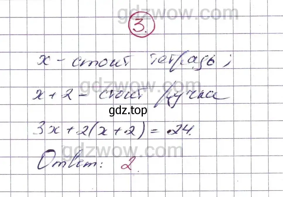 Решение 5. номер 3 (страница 271) гдз по алгебре 7 класс Никольский, Потапов, учебник