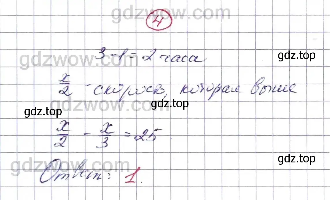 Решение 5. номер 4 (страница 271) гдз по алгебре 7 класс Никольский, Потапов, учебник