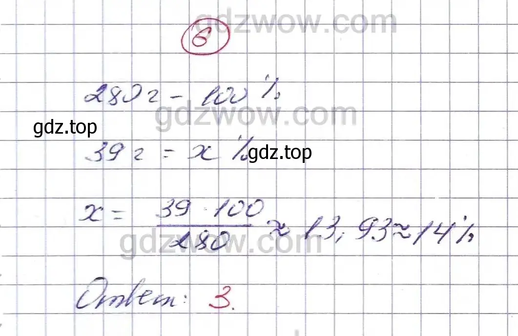 Решение 5. номер 6 (страница 271) гдз по алгебре 7 класс Никольский, Потапов, учебник