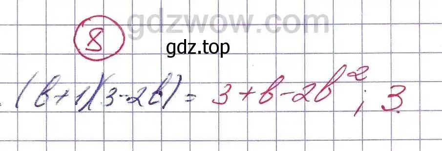 Решение 5. номер 8 (страница 271) гдз по алгебре 7 класс Никольский, Потапов, учебник