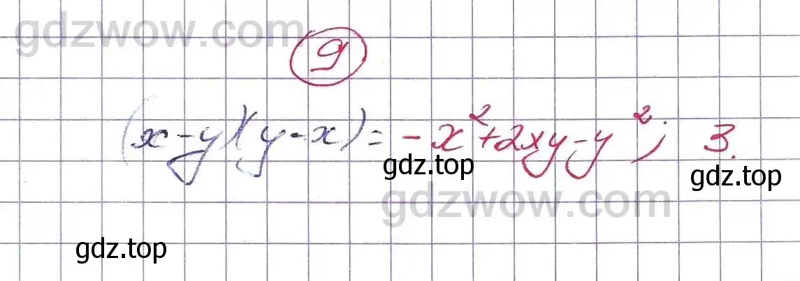 Решение 5. номер 9 (страница 272) гдз по алгебре 7 класс Никольский, Потапов, учебник