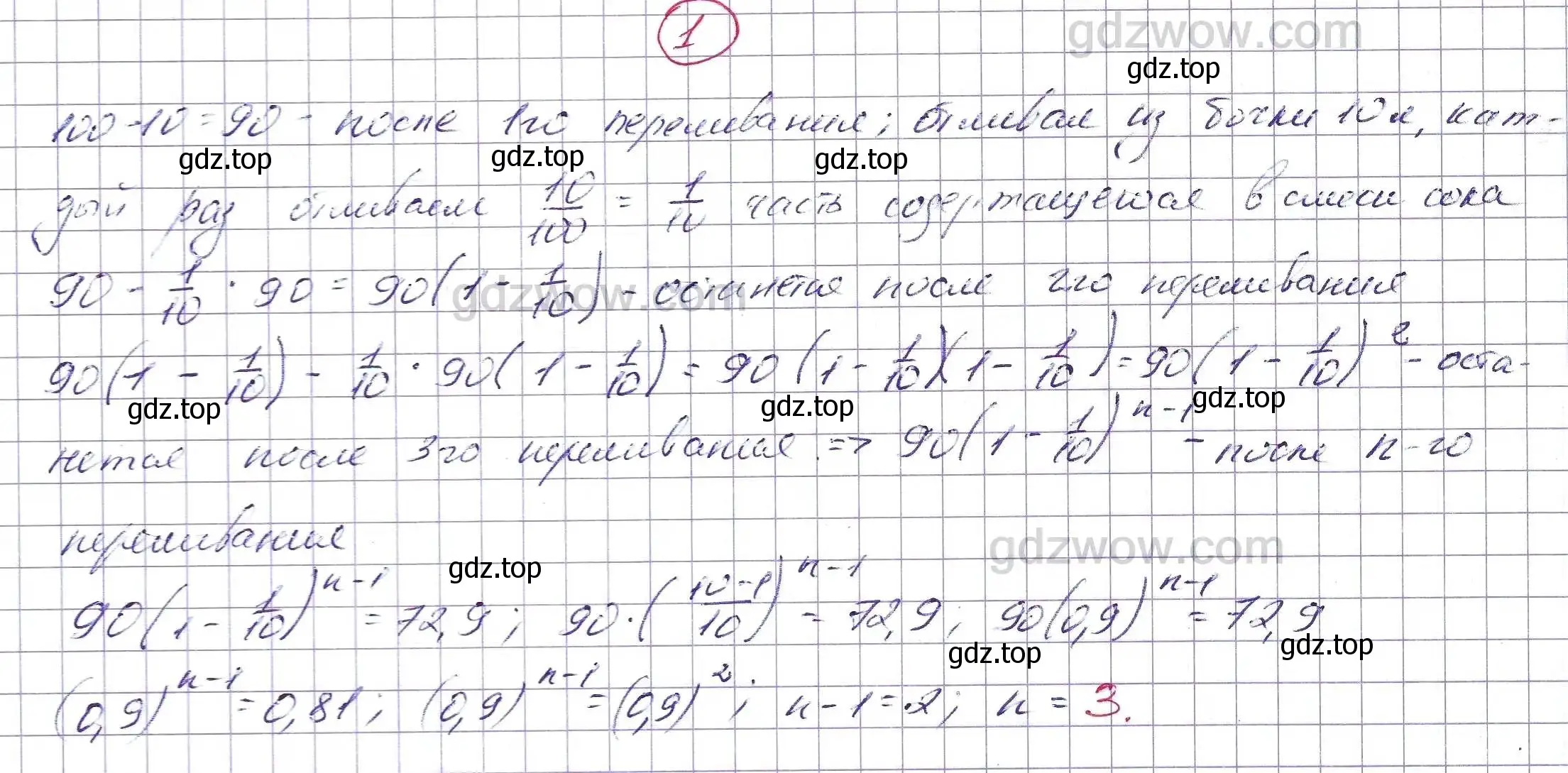 Решение 5. номер 1 (страница 269) гдз по алгебре 7 класс Никольский, Потапов, учебник