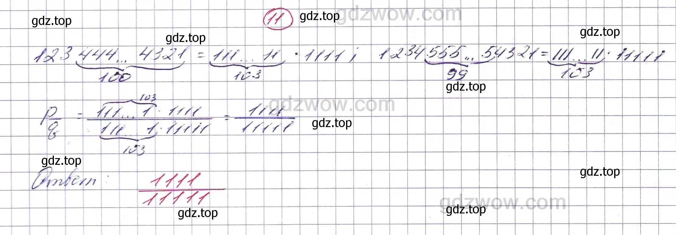 Решение 5. номер 11 (страница 270) гдз по алгебре 7 класс Никольский, Потапов, учебник