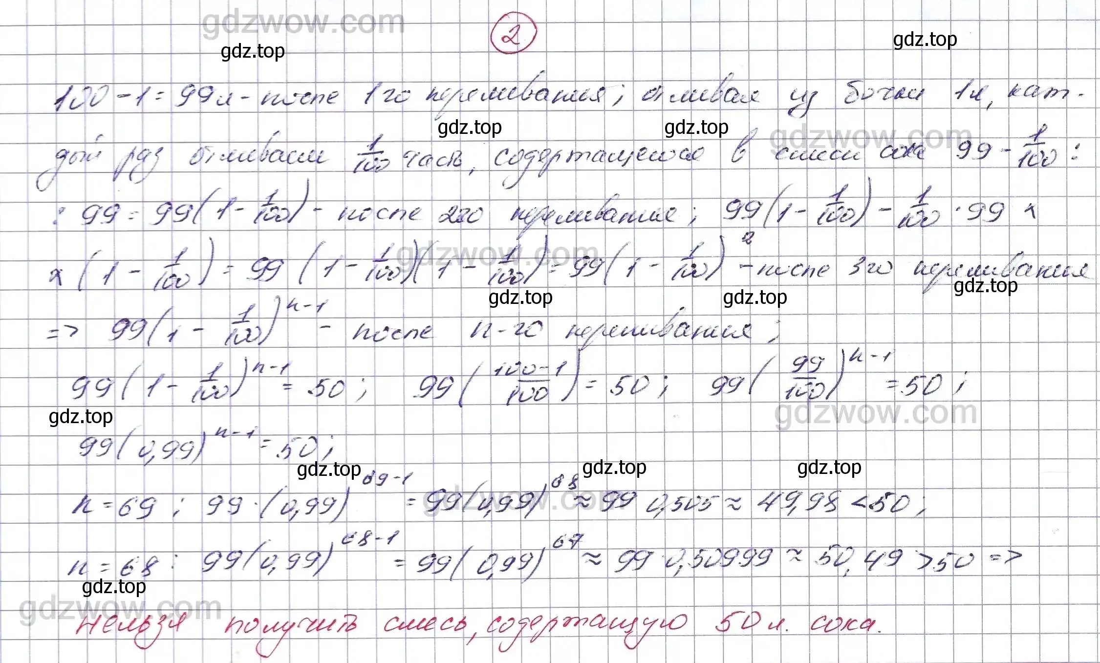 Решение 5. номер 2 (страница 269) гдз по алгебре 7 класс Никольский, Потапов, учебник