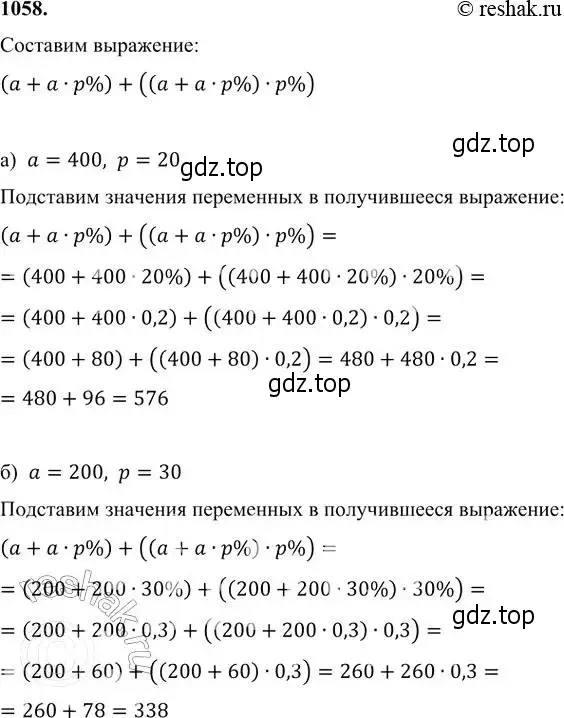 Решение 6. номер 1058 (страница 260) гдз по алгебре 7 класс Никольский, Потапов, учебник