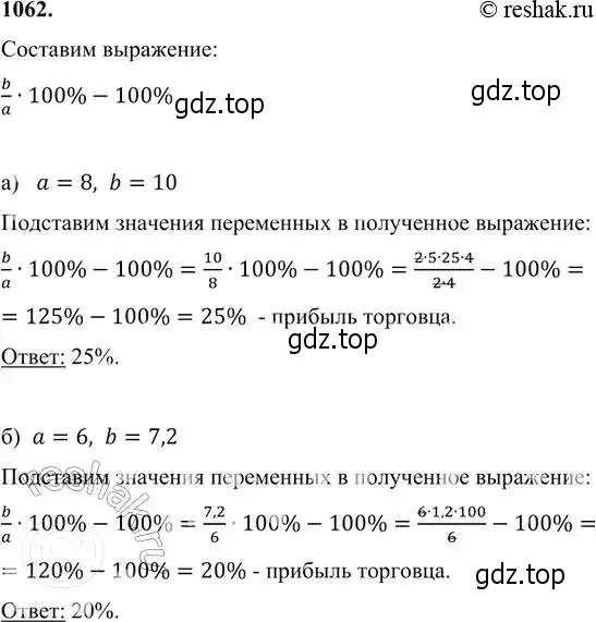 Решение 6. номер 1062 (страница 261) гдз по алгебре 7 класс Никольский, Потапов, учебник