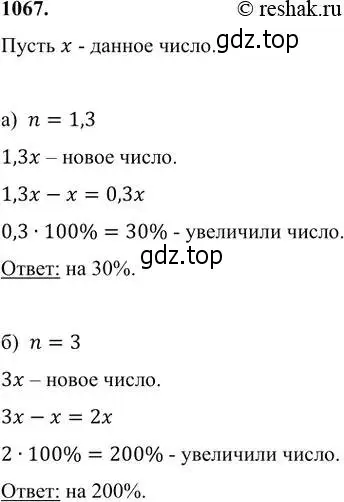 Решение 6. номер 1067 (страница 261) гдз по алгебре 7 класс Никольский, Потапов, учебник