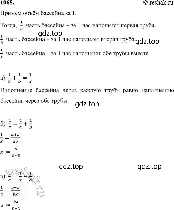 Решение 6. номер 1068 (страница 261) гдз по алгебре 7 класс Никольский, Потапов, учебник