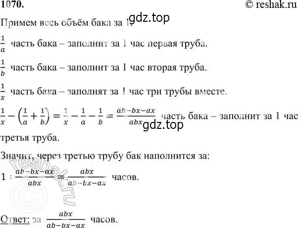 Решение 6. номер 1070 (страница 261) гдз по алгебре 7 класс Никольский, Потапов, учебник