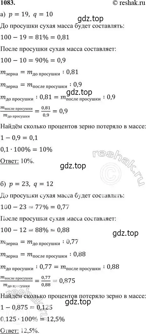 Решение 6. номер 1083 (страница 262) гдз по алгебре 7 класс Никольский, Потапов, учебник