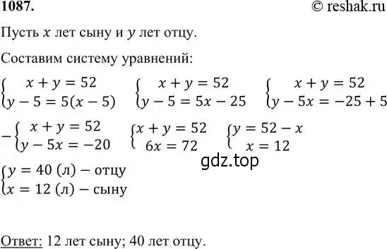 Решение 6. номер 1087 (страница 263) гдз по алгебре 7 класс Никольский, Потапов, учебник